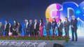 2024全球数字经济大会发布十大亮点成果