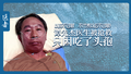 医者｜以前不过敏 不代表以后不过敏！谭先杰医生被抢救 只因吃了头孢