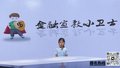反诈小先锋——我的反诈宣言（表演者：卞子禾.）