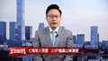 七旬老人预警23户跑赢山体滑坡