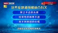 莫名原因的频繁头疼、肠胃不适、心慌，都可能是颈椎病影响了神经