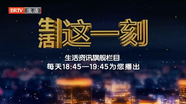生活这一刻20250503