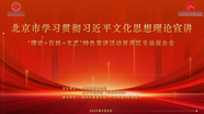 学习习近平总书记回信精神 弘扬传承长城文化