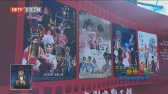 第二场电影强国国际合作论坛举行