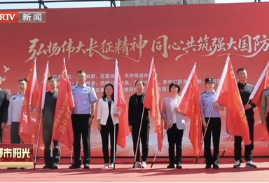 西城区开展全民国防教育宣传活动