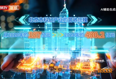 一个产业能给一个城市带来什么