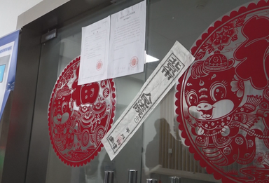 欠薪百万元未给 法官查封公司