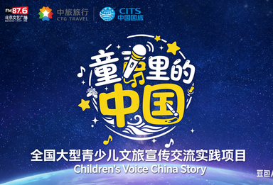 文旅传承人——黄诗桐
