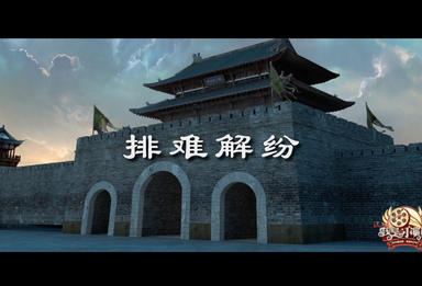 《多彩新生代之我是小演员》排难解纷20260926