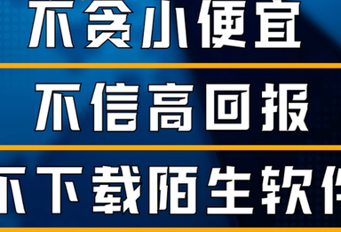 刷单违法！这样的刷单是诈骗