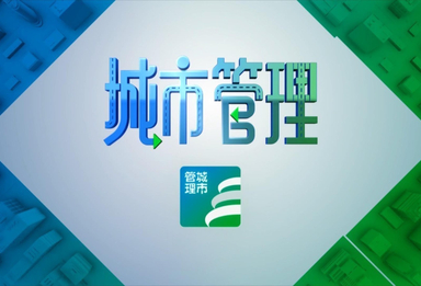 宛平城焕新添“绿”！