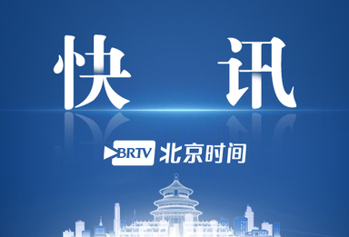 国家发展改革委紧急安排2000万元支持江西暴雨洪涝灾害灾后应急恢复