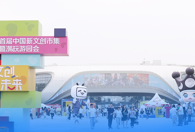 首届中国新文创市集暨潮玩游园会，5月18日热销TOP榜单来了