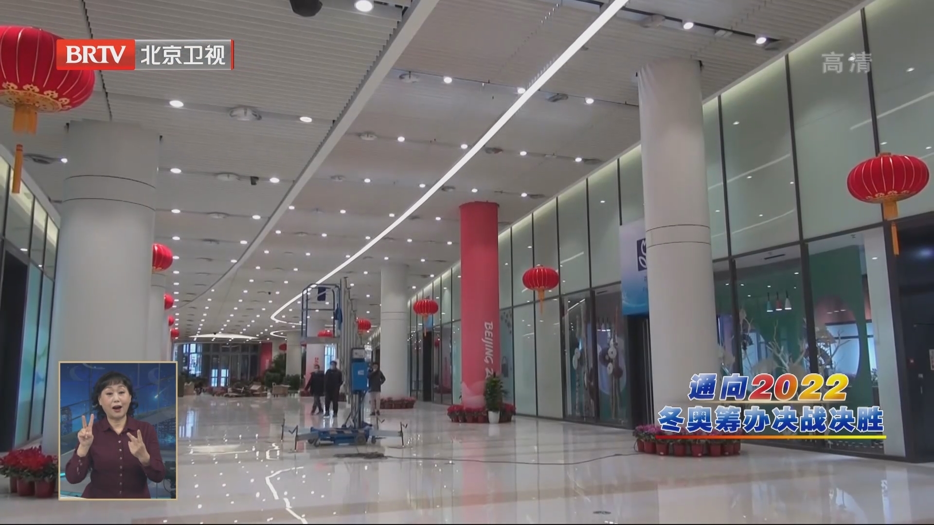 通向2022 冬奥筹办决战决胜 | 北京冬奥村形象景观满满中国味儿