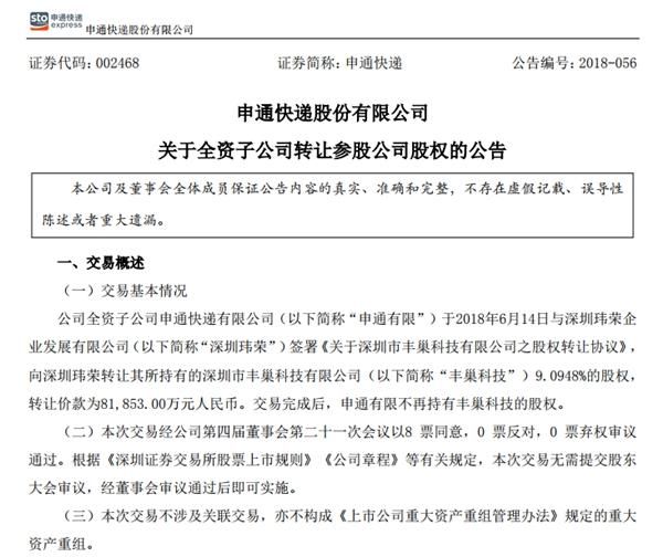 丰巢快递柜一夜巨变!马云与王卫究竟谁能当上