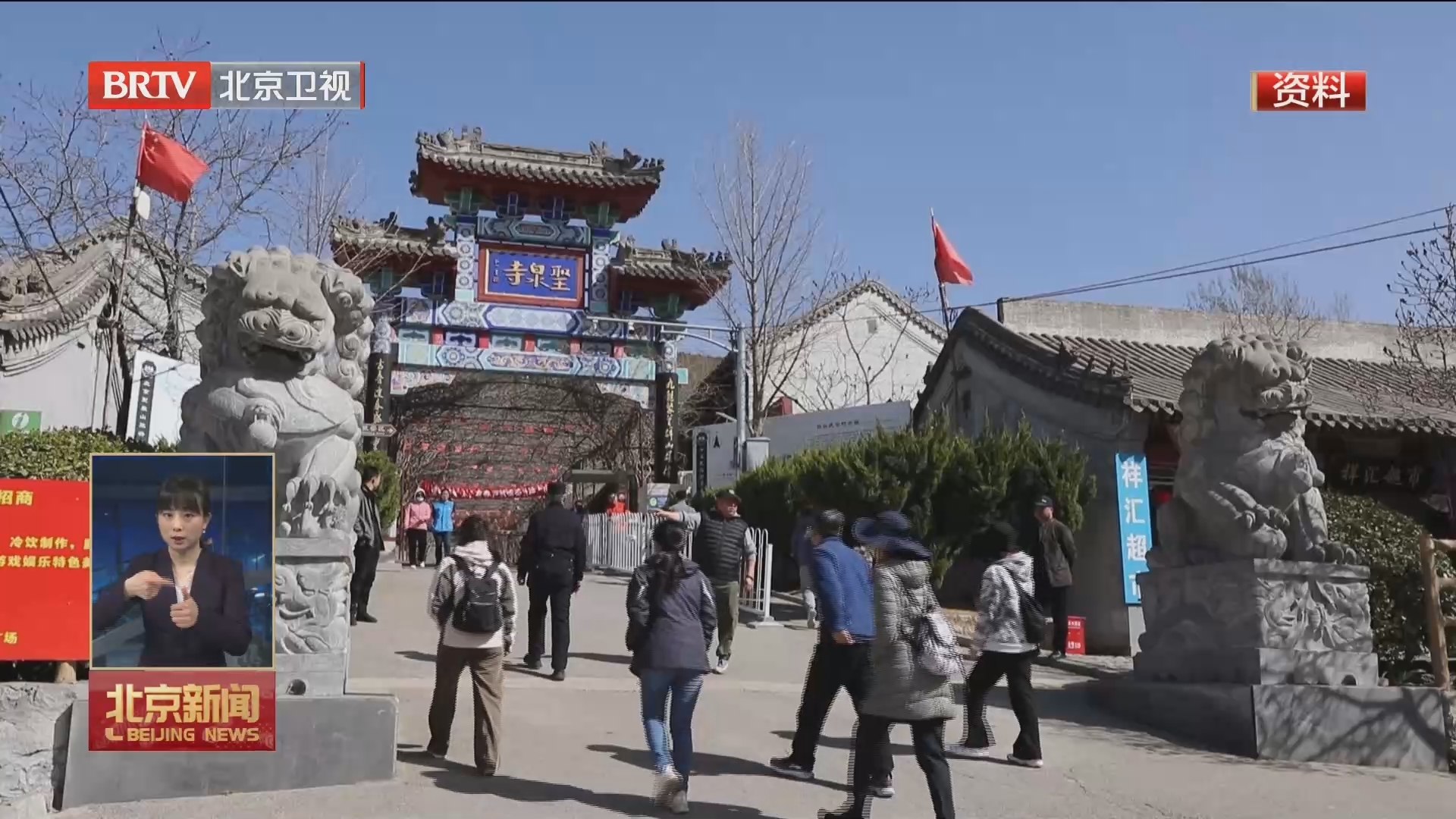 北京领衔清明假期全国热门目的地 北京领衔清明假期全国热门目的地