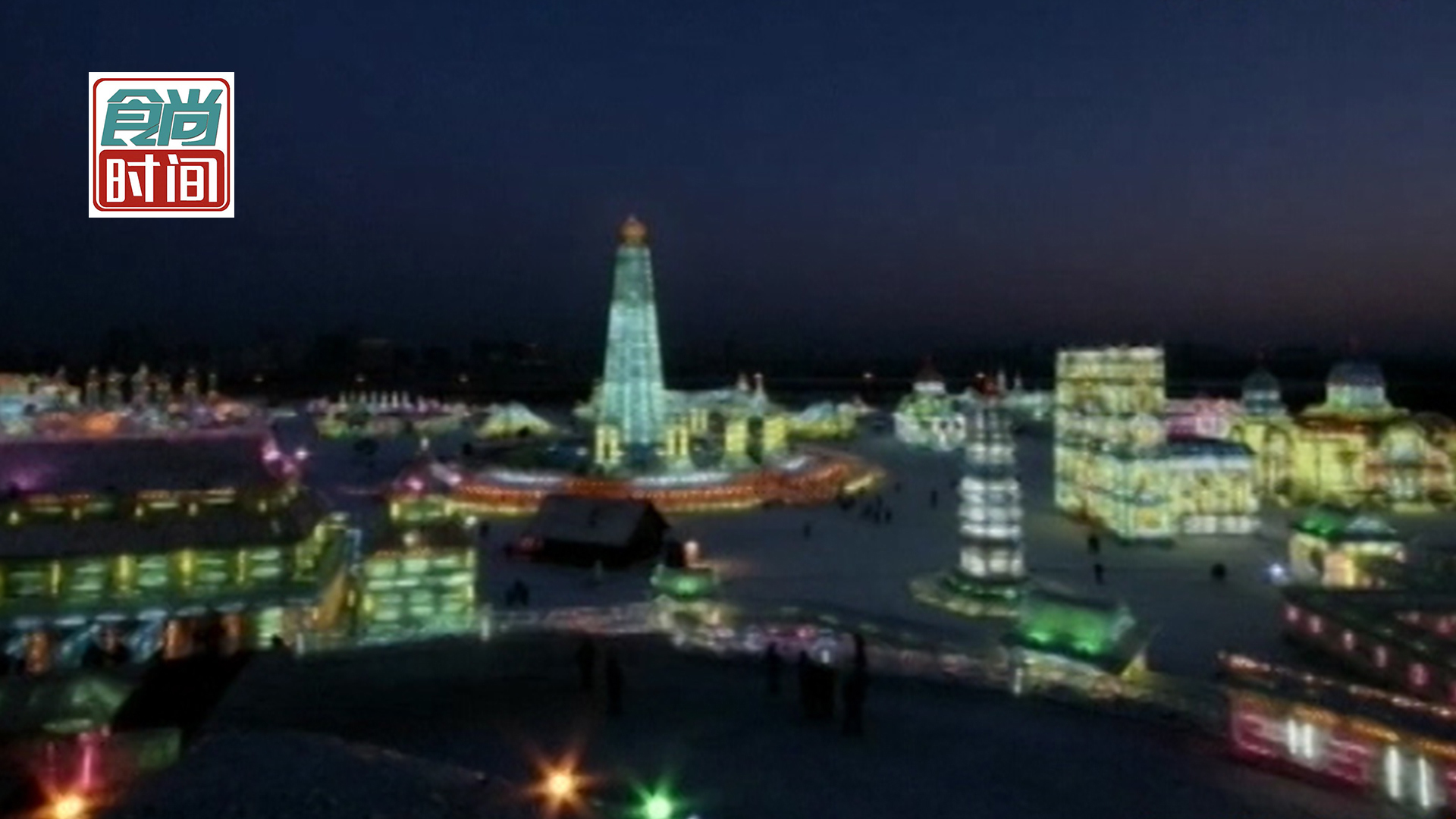 冰雕和夜色“恋爱”啦!北国好风光 夜游哈尔滨 冰雕和夜色“恋爱”啦!北国好风光 夜游哈尔滨