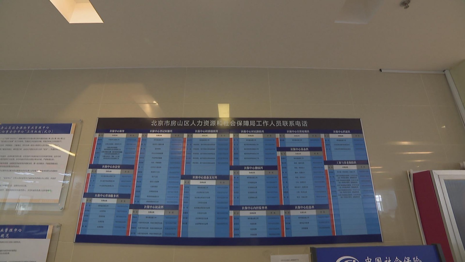 房山区人力社保局用心用情搭建政民互动“连心桥”