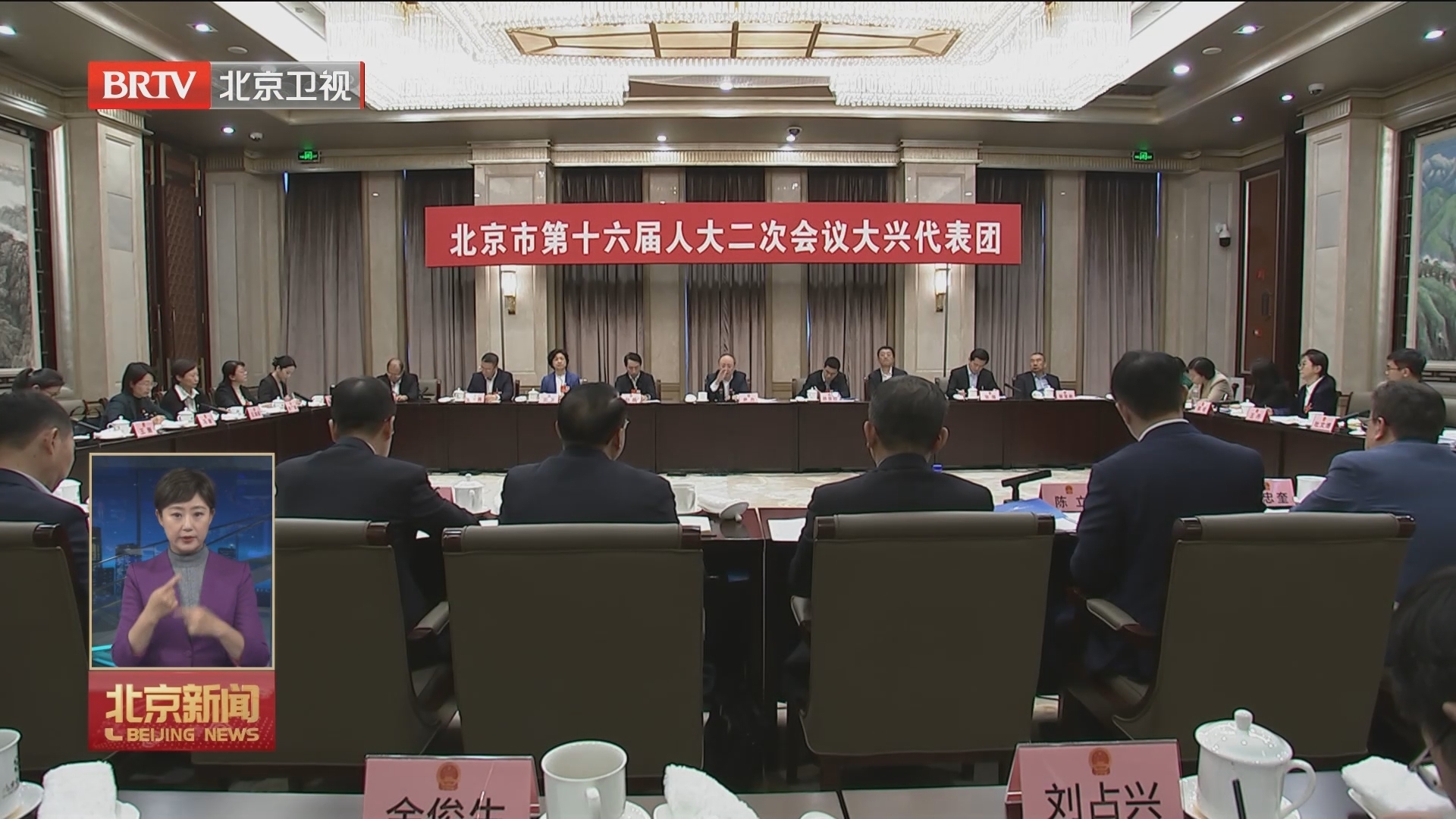 尹力在参加大兴团审议时强调 深入实施新一轮城南行动计划