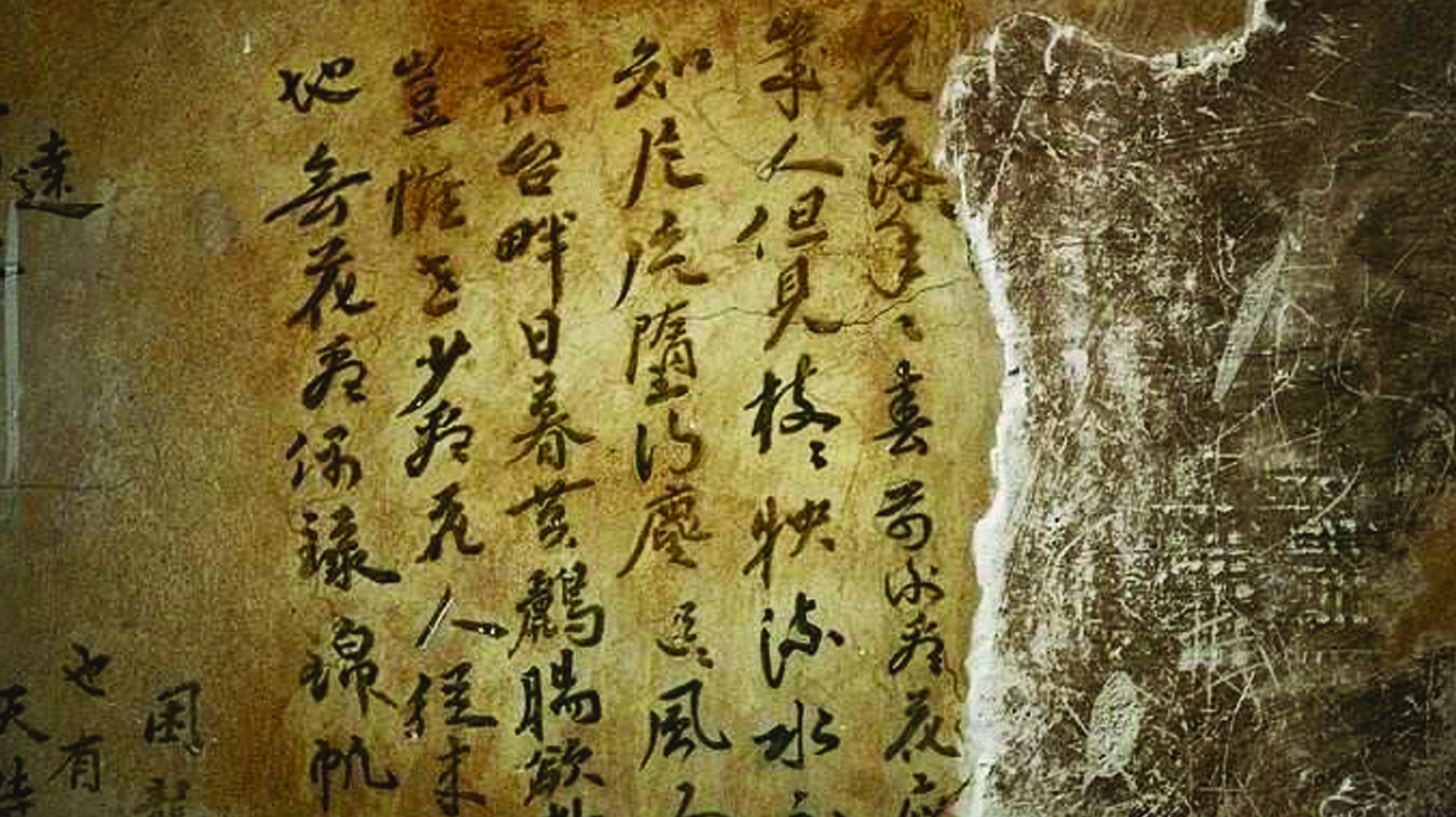 图为陈燕秀发现的墙上的字迹