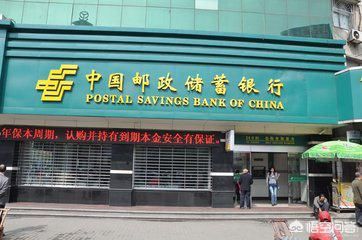 邮政银行存钱保险吗?