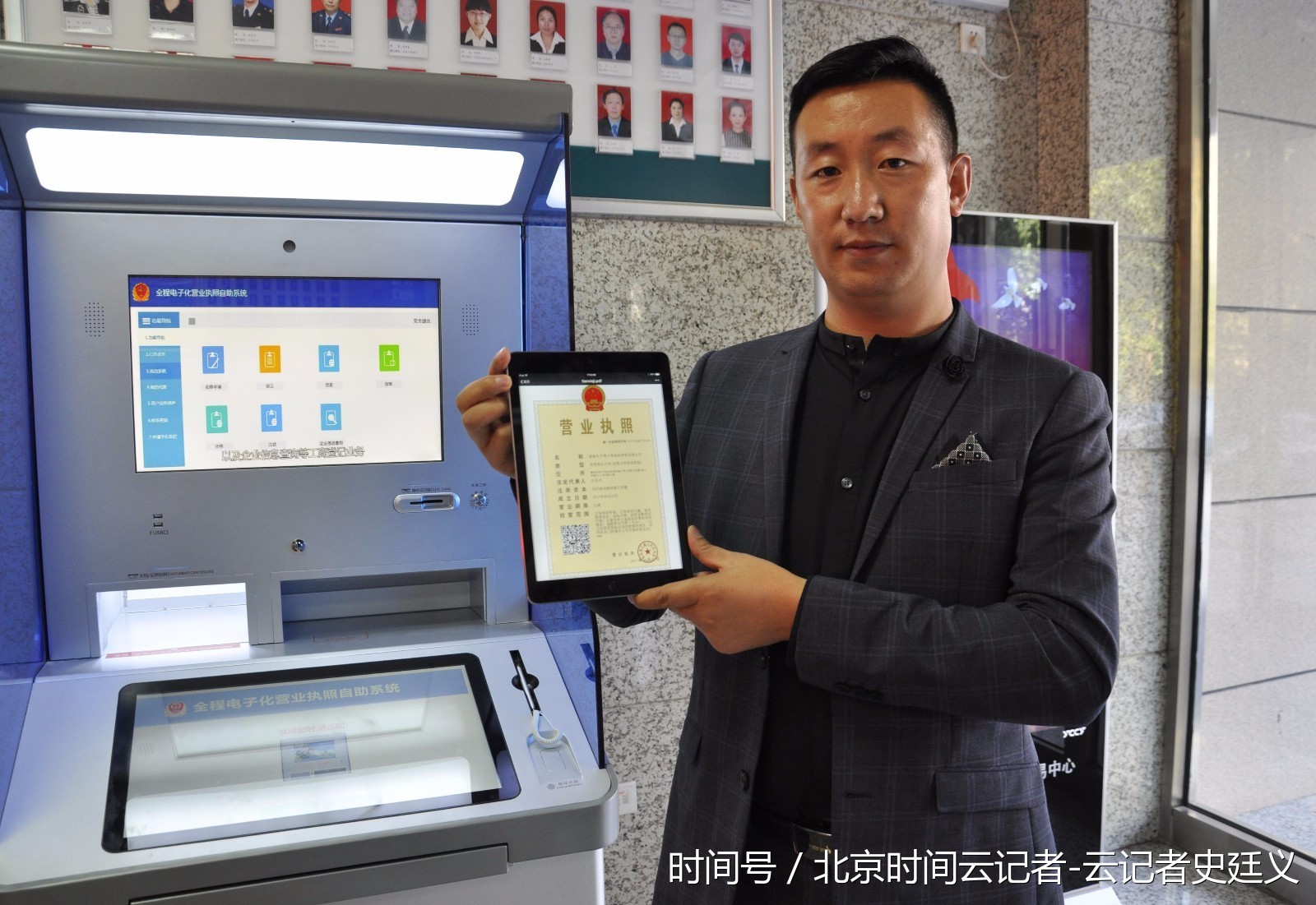青海省首张多证合一、一照一码 营业执照正式