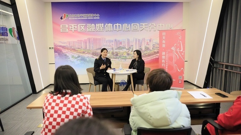 昌平区举办“回天有我 · 融媒有约”首场活动
