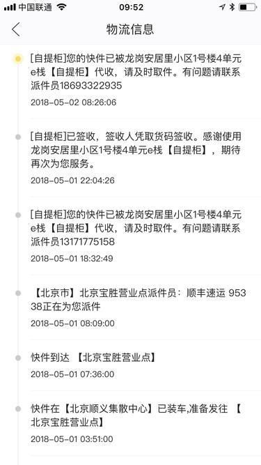 交易手机,结果东西被掉包,该找顺丰还是闲鱼维