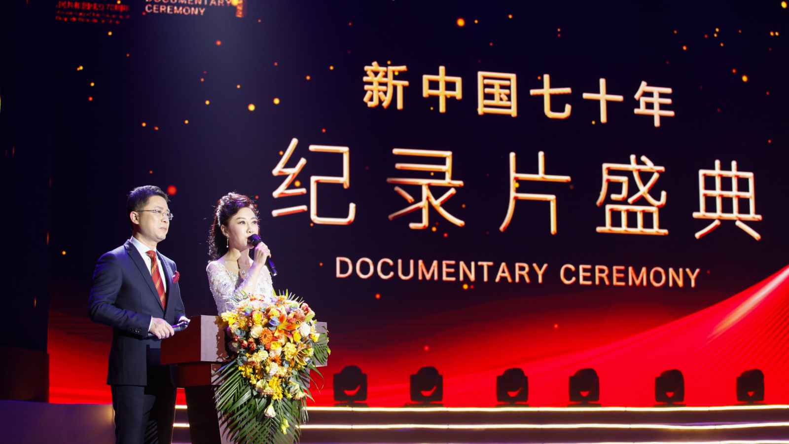 新中国70年纪录片百部精品入藏国家图书馆