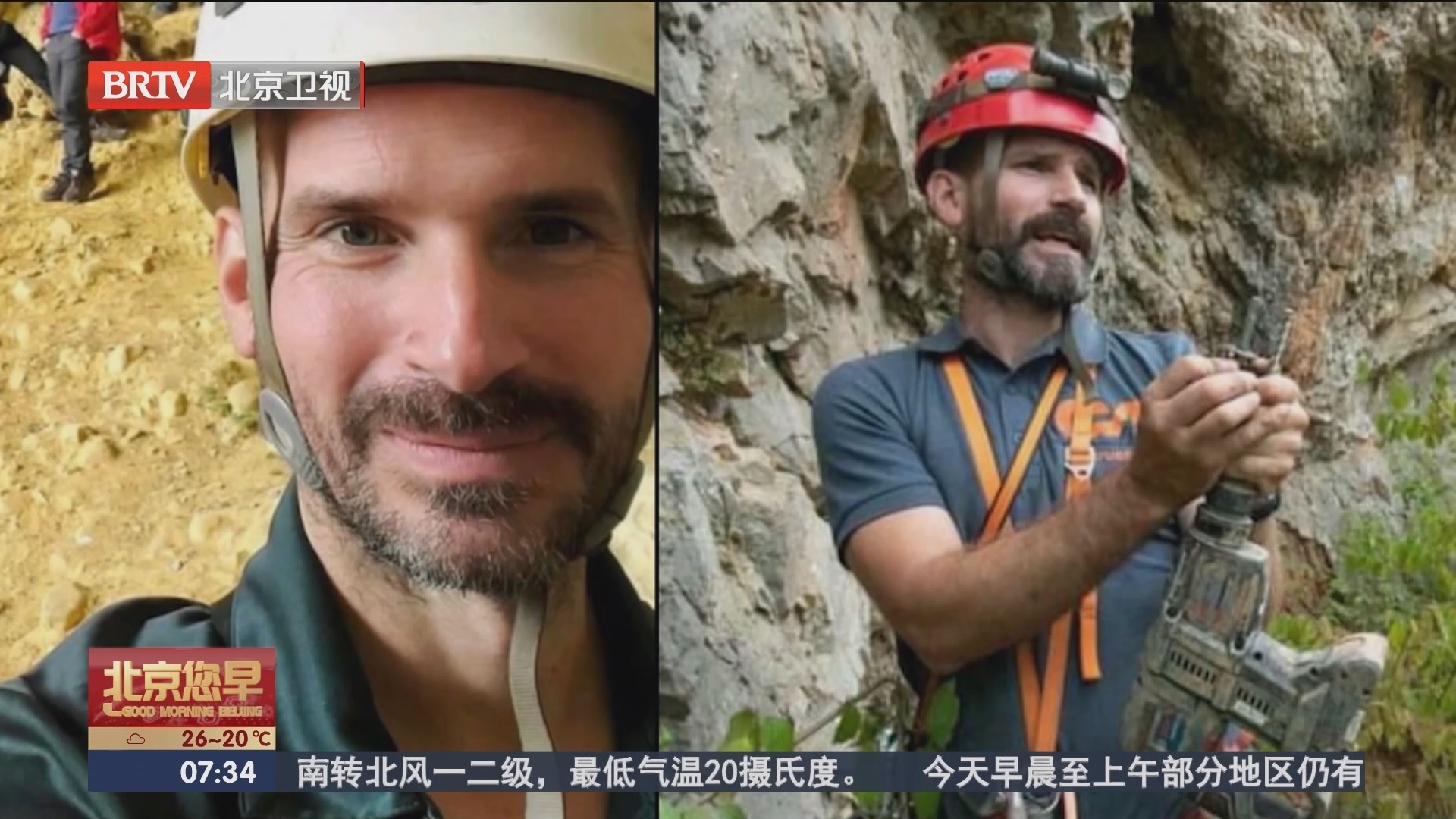 被困地下1000米 美国洞穴研究员发视频感谢救援队