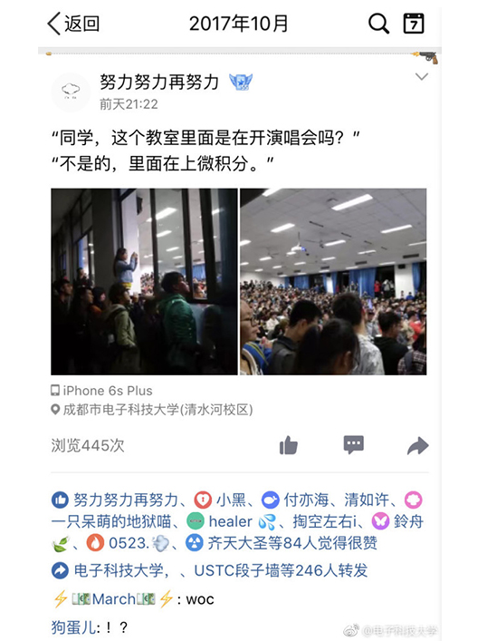 “同学,这是在开演唱会吗?不是,里面在上微积分。”前几天,电子科技大学一教室坐满了学生,走廊也有不少学生伸长脖子,甚至爬窗台听课。原来,微积分课程难度较大,加之老师风趣有活力,有的学生甚至提前一天来占座,晚来的只能站着。