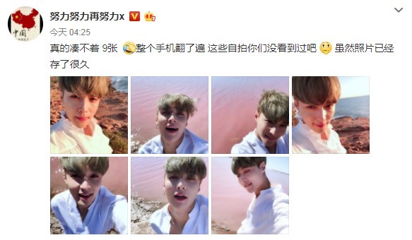 张艺兴放飞自我!海边仰头自拍 表情销魂 网友:你是魔鬼吗? 张艺兴放飞自我!海边仰头自拍 表情销魂 网友:你是魔鬼吗?