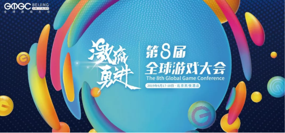 GMGC北京2019大会在即,GMGC·蝉大师Top Night答谢酒会绚丽来袭!