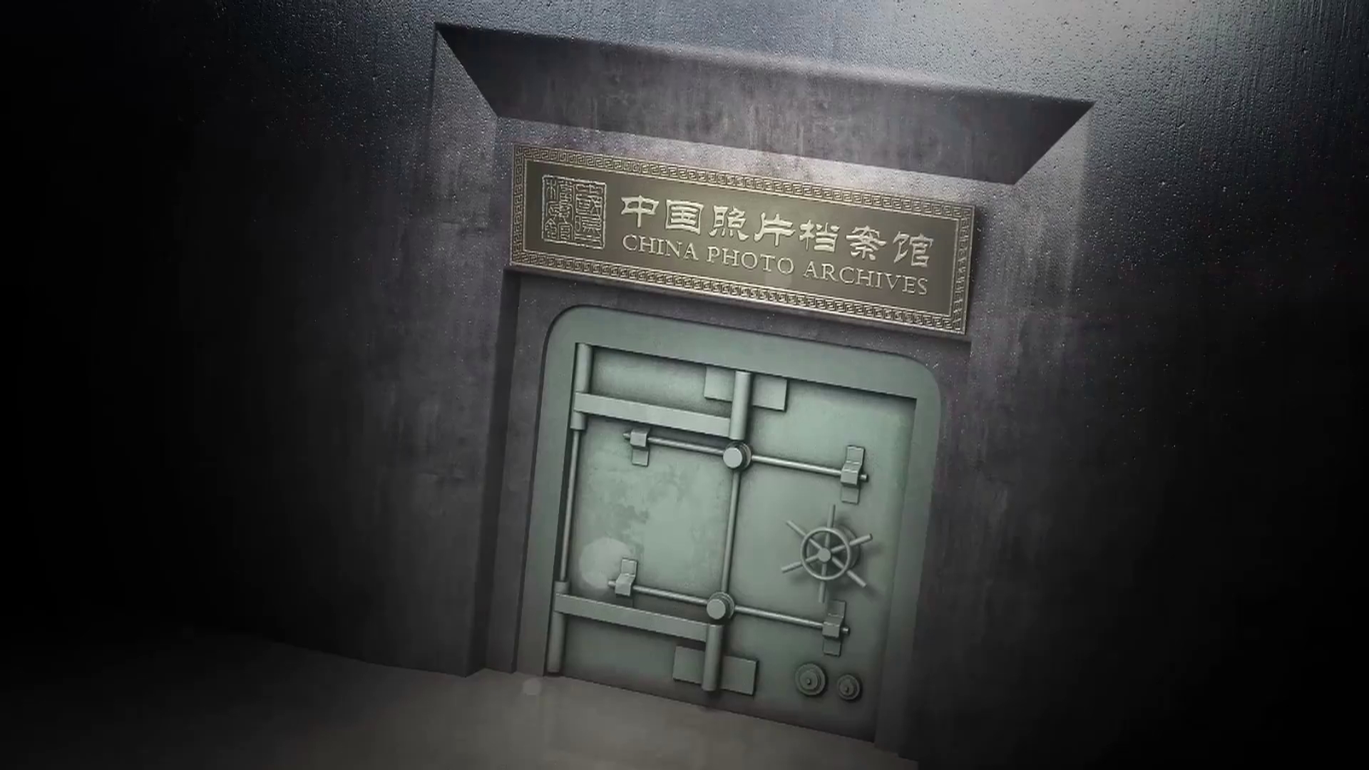 《国家相册》:山就在那里 《国家相册》:山就在那里