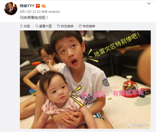 奥运冠军杨威晒儿女近照 疑调侃灾区遭网友怒喷 奥运冠军杨威晒儿女近照 疑调侃灾区遭网友怒喷