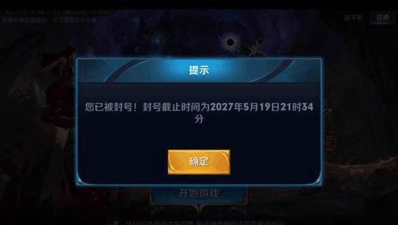 王者荣耀:比掉分惩罚更严重!这些行为可能被天