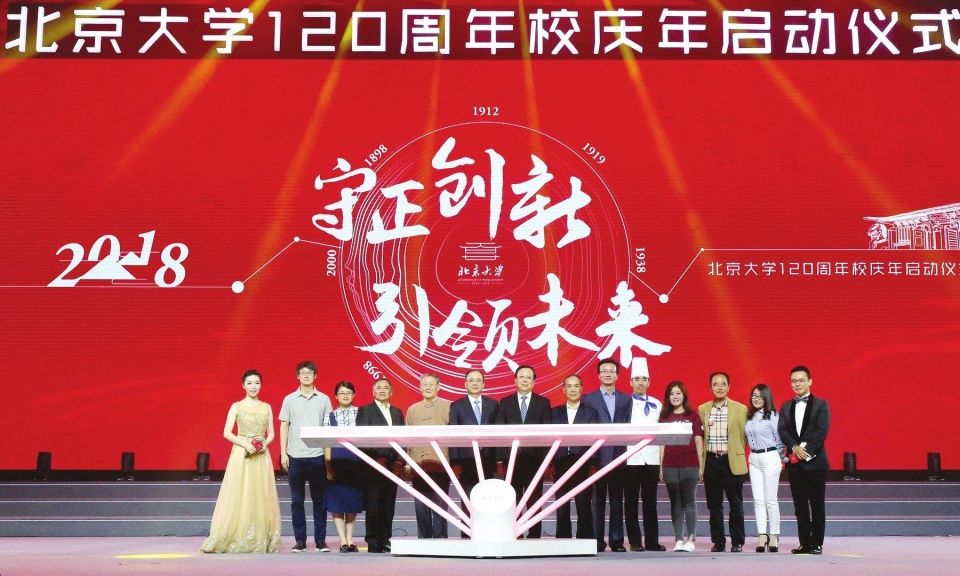 北京大学校长,是什么级别?