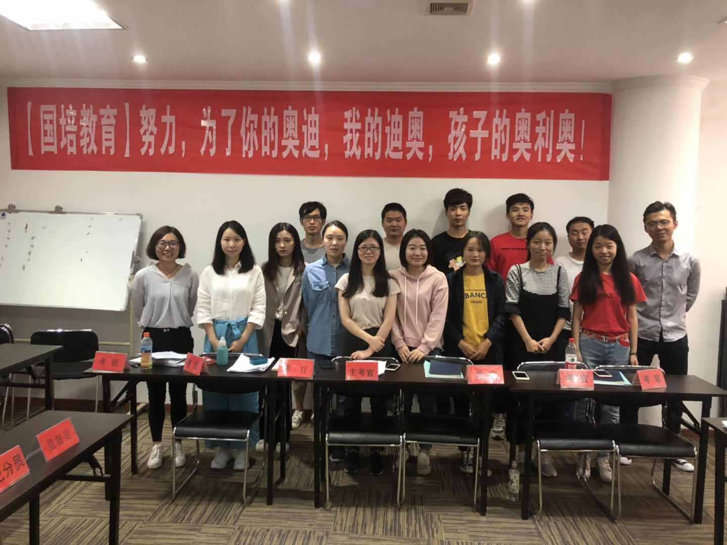 【国培教育】2019京考面试调研类题目作答如