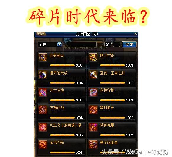 DNF十周年深渊爆率变低,迎来碎片时代:一把深