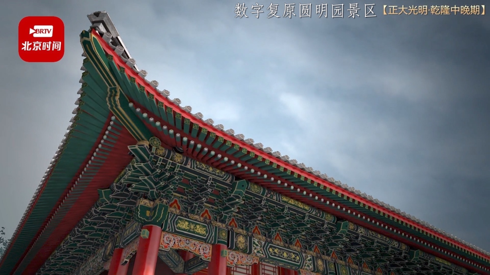 圆明园四十景之首“正大光明”原来是这样恢弘! 圆明园四十景之首“正大光明”原来是这样恢弘!