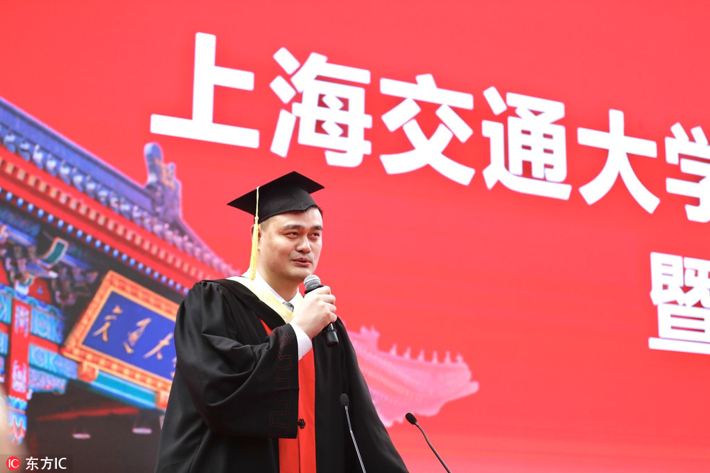 姚明穿学士服交大演讲:花了7年才毕业 差点因高数退学 姚明穿学士服交大演讲:花了7年才毕业 差点因高数退学