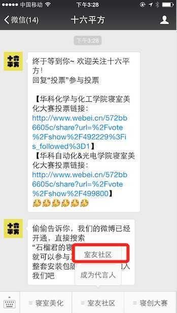 微信公众号如何推广、运营、盈利?微社区运营