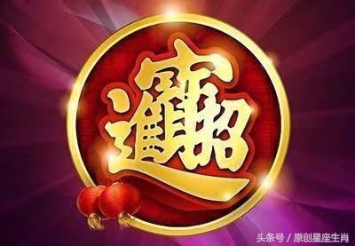 3生肖2月下旬运势大吉 一路发大财 日子喜洋洋!