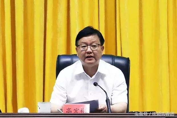 抚顺市直事业单位改革方案实施动员大会召开