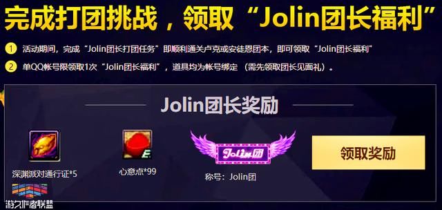 DNF大眼仔又来啦!账号绑定Jolin团称号属性公