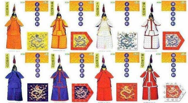 清朝的八旗你知道几个, 最强的是镶黄旗和正黄旗? 清朝的八旗你知道几个, 最强的是镶黄旗和正黄旗?