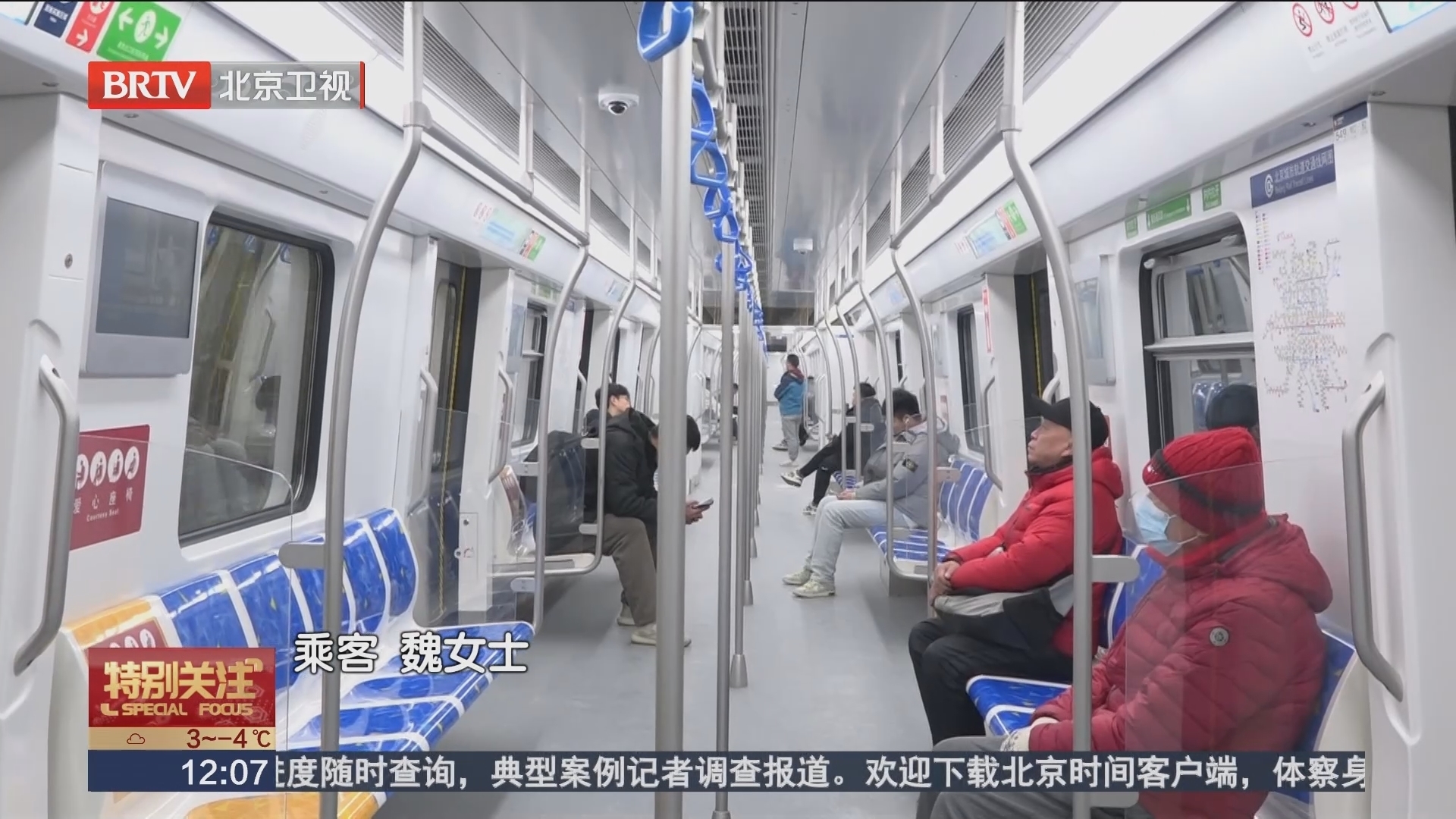 地铁17号线:未来科学城北到工体仅需31分钟_北京时间