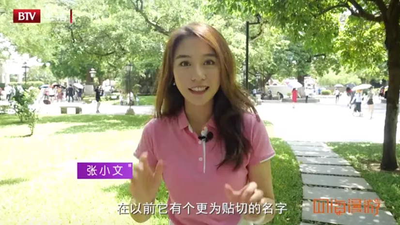 ​BRTV《四海漫游》主持人张小文：旅途中，有雨雪风霜，也有星辰大海