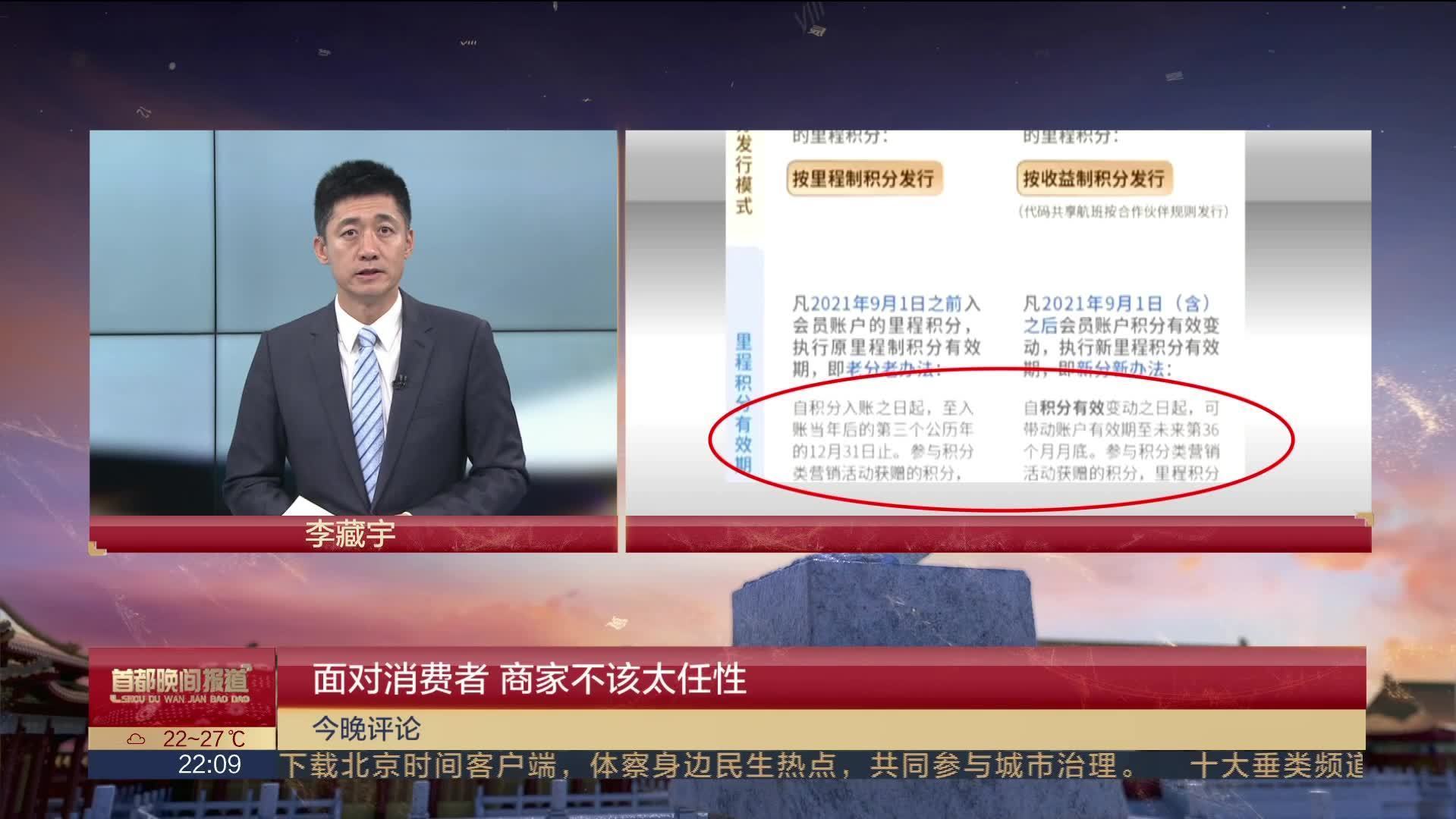 “胡兵50万积分被东航清零”,热评:理直气壮做“霸王”? “胡兵50万积分被东航清零”,热评:理直气壮做“霸王”?