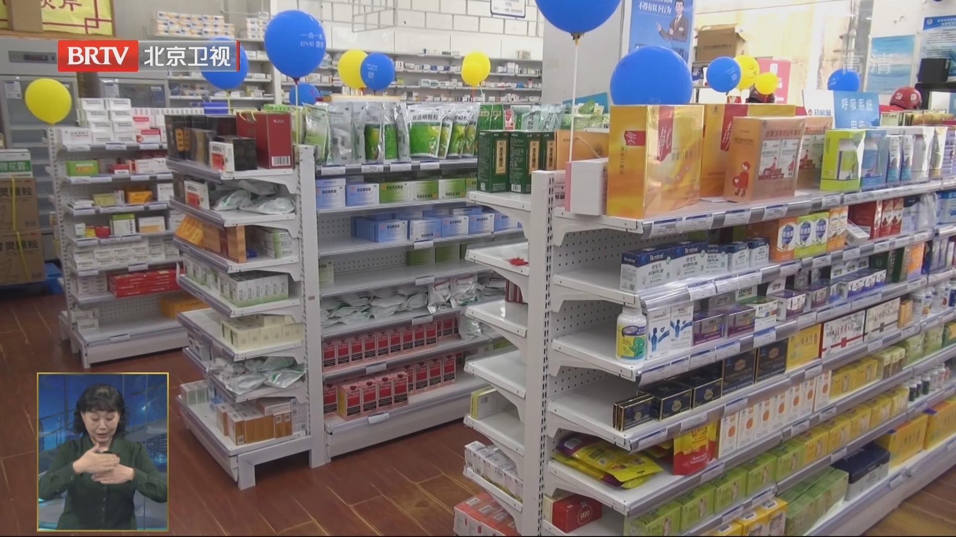 强化药店“哨点”作用 海淀区对辖区375家药店进行全覆盖检查 强化药店“哨点”作用 海淀区对辖区375家药店进行全覆盖检查